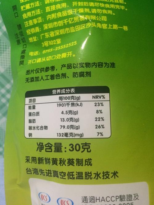 咔乐天 黄秋葵脆片的热量和减肥功效