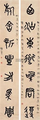 李瑞清 篆书七言 对联 纸本