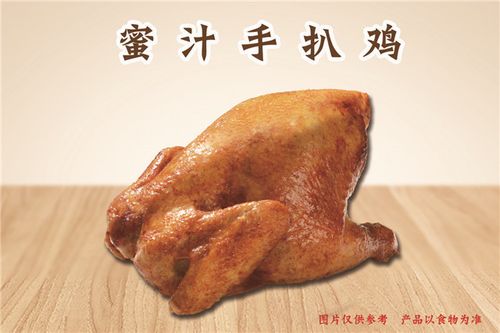 蜜汁手扒鸡