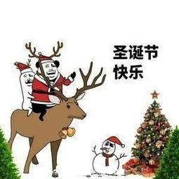 圣诞节表情包下载