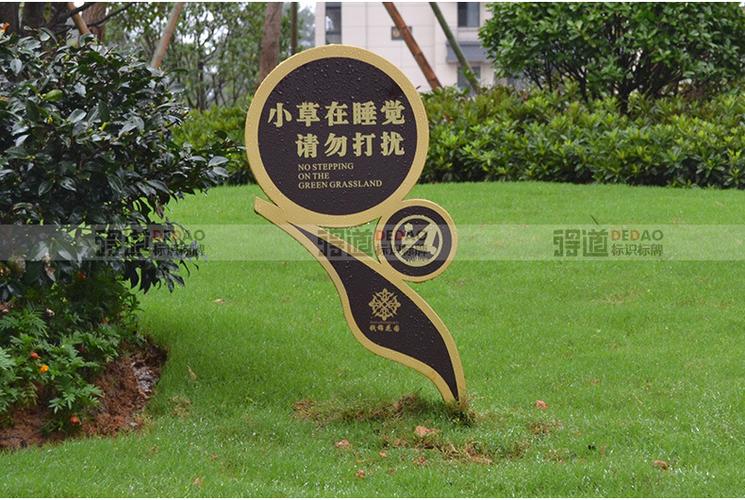 高档房产地面标牌小草镀锌板不锈钢烤漆丝印草地警示牌广告牌安装
