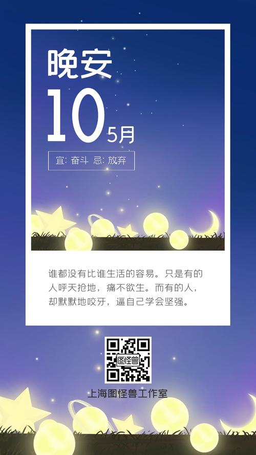 晚安月亮坚持日签打卡