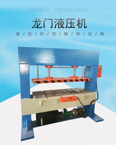 双柱液压机_压装液压机_双柱液压机 双缸液压机_龙门液压机100t