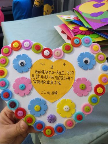 北马路小学二年级六班《心愿卡》集锦