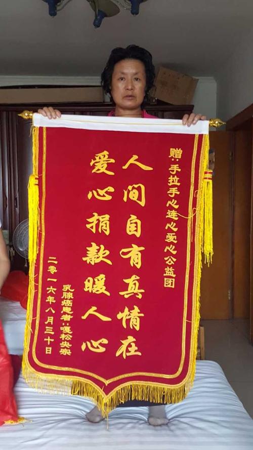 乳腺癌患者嘎松央宗-赠:手拉手心连心爱心公益团