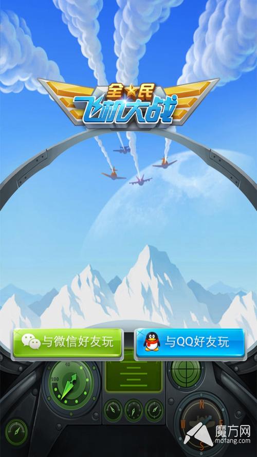 查看: 544|回复: 0神机出击!《全民飞机大战》带来精彩新体验!
