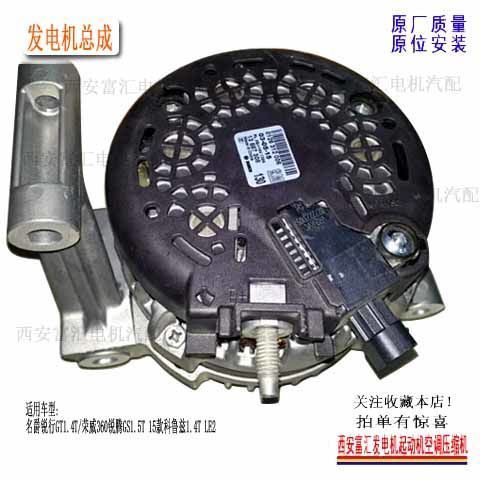 名爵gt发电机皮带绕法,名爵gt发动机 原厂名爵锐行gt1.4t/荣威360锐腾gs1.5t 15款科鲁兹 le2发电机