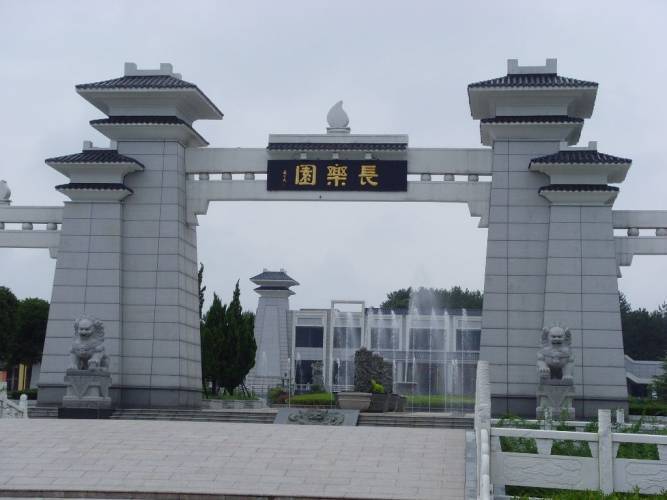 长乐园陵园墓地