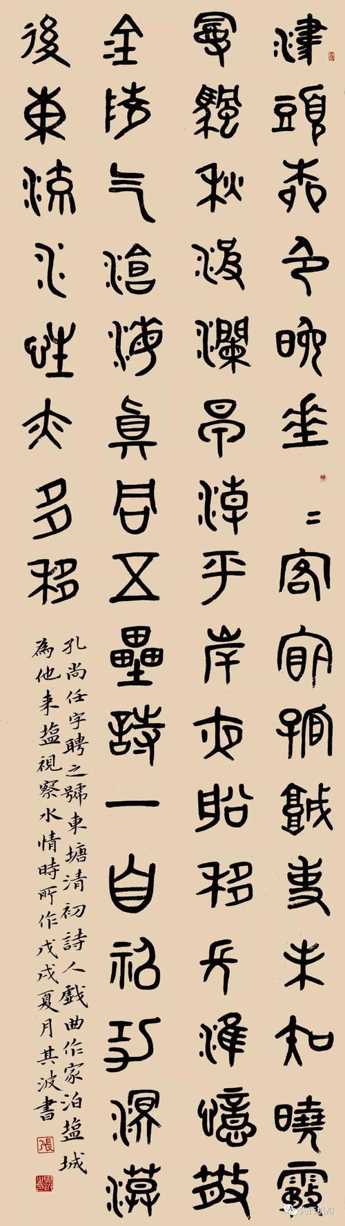张春林 行书中堂《美文一则》 180x97cm