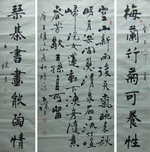 [转载]田应龙书法作品