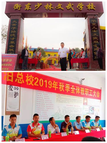 衡东少林文武学校潭泊总校乔迁典礼