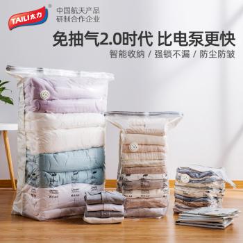 太力真空压缩袋大号整理抽收纳袋子