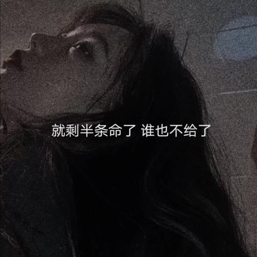 失恋头像|分手后女生专用头像,失恋语录