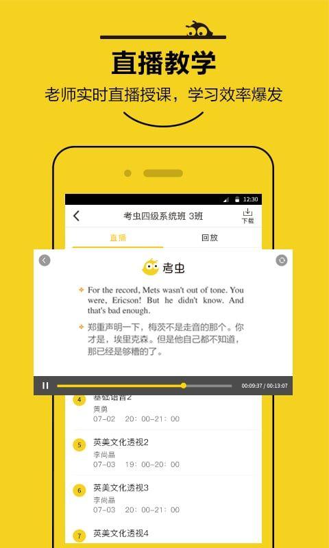 考虫