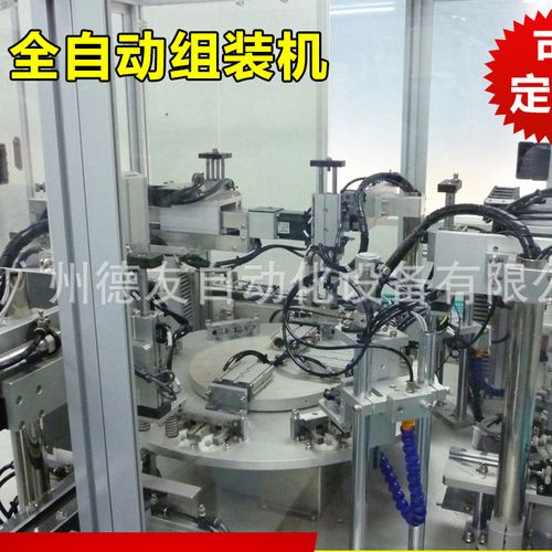 全自动组装设备生产厂家 胶扣自动组装机 非标自动化设备