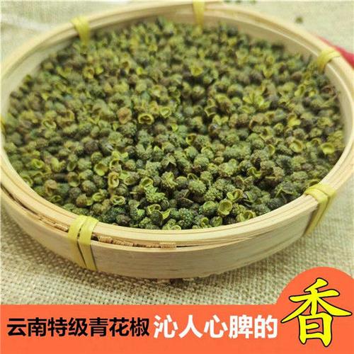 花椒云南绿麻椒特麻花椒粒藤椒粉香料调料大全鲁甸干青花椒特级精选青