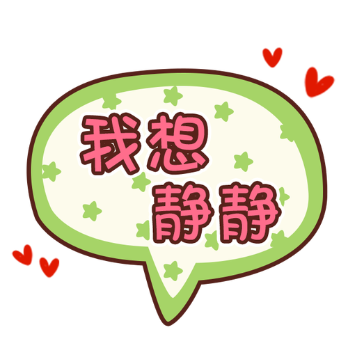 卡通文字 卡通字体 卡通字体设计 贴纸 卡通装饰 q版装饰 卡通字体