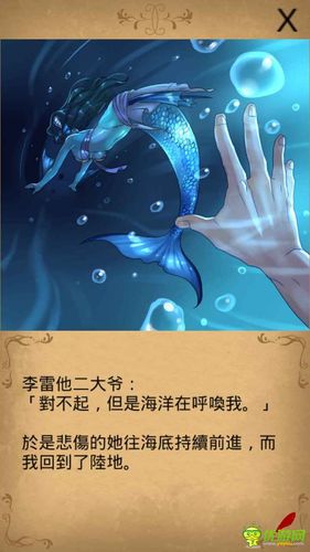 魔物娘:炼爱育成美人鱼结局分享魔物娘:炼爱育成