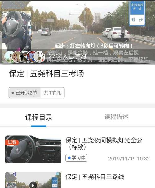 保定警校,定兴,五尧科目三考场视频教程考试视频路考流程内容路考实景