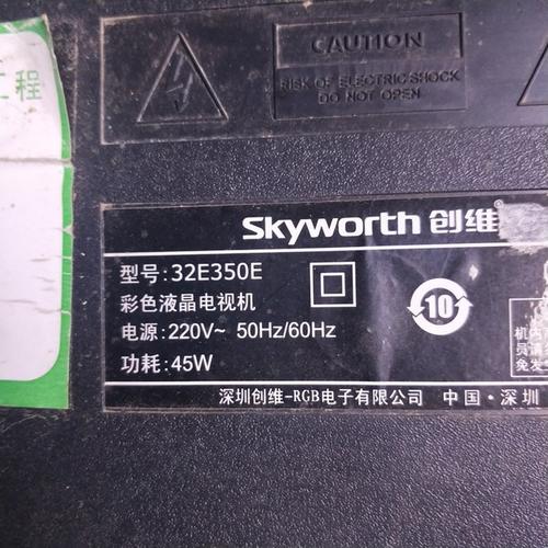 d202 rdl320ah 屏 2p10 a8m410 5800 主板 32e350e 创维 原装