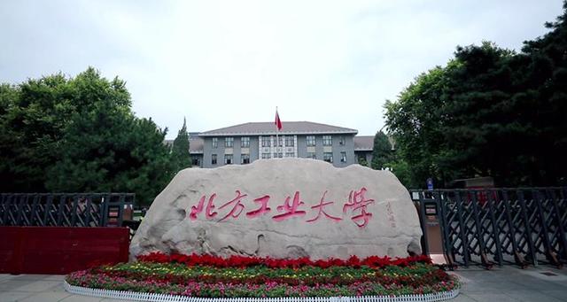 北方工业大学校徽含义
