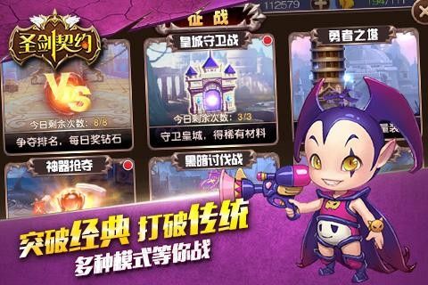 圣剑契约无限修改版手游下载