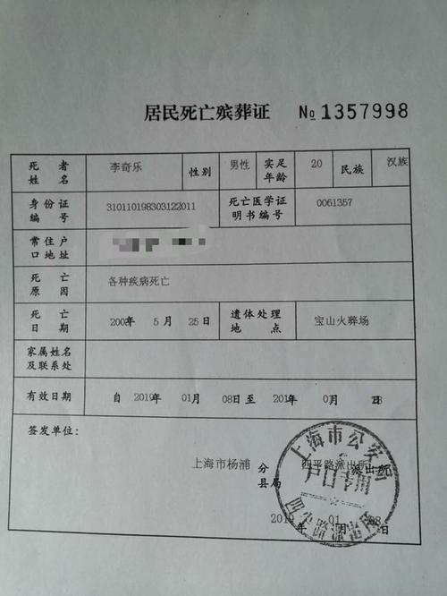 医院拒给男生开死亡证明遗体17年未火化费用达20万