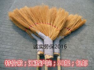 黄金丝扫把 高粱扫把 环卫扫把竹子扫帚高粱扫帚芦花扫把量大优惠