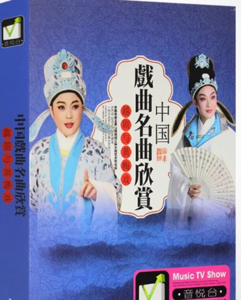 正版戏曲dvd名家名段欣赏 越剧 黄梅戏精选 高清dvd视频光盘碟片
