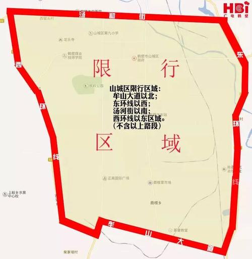 限行区域 (一) 鹤壁新城区(淇滨区,开发区,城乡一体示范区): 淇水路