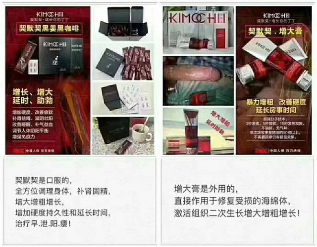 契默契增大膏一盒多少钱?