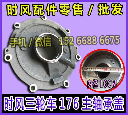 电动轿三轮车配件时风离合器分离杠杆拉杆接头时风千斤顶1  市场价