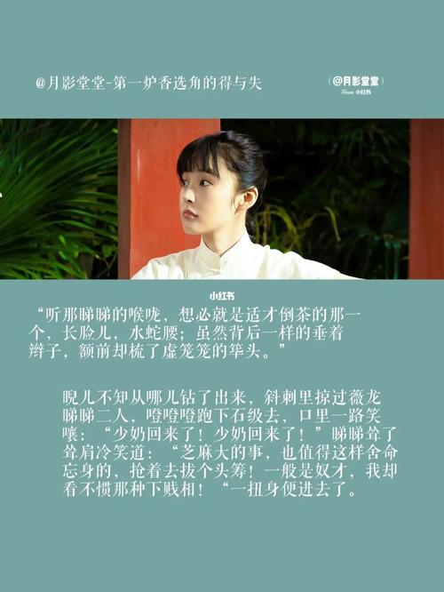 漫谈|第一炉香选角:生动的工具人有广阔空间_电影_艺术_张爱玲_肤色