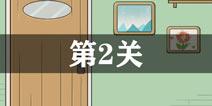 妈妈把我锁在家里了2第10关攻略通关攻略详解
