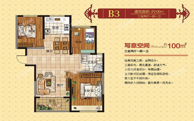 亳州杉杉国际城3室2厅1卫户型图-亳州楼盘网
