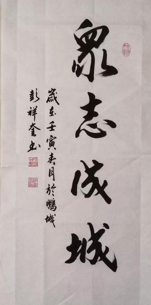 彭祥奎防疫作品鉴赏壬寅年春节深圳部分区域疫情再度来袭