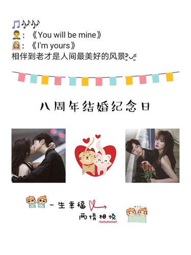 1-9周年结婚纪念日九宫格文案_结婚纪念日_婚姻_文案