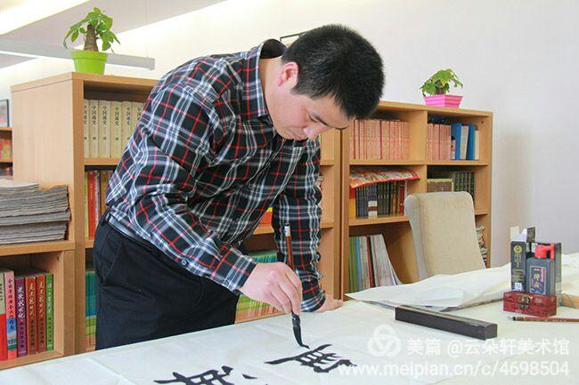 笔墨浓香韵味流长,书法家王悰