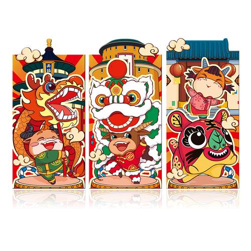 2021牛年大吉创意卡通红包传统喜庆舞狮舞龙红包