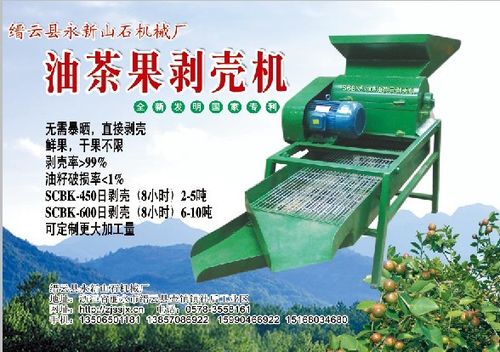第二代高效油茶果剥壳机 油茶青果剥壳机
