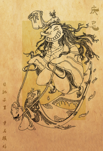 习作-庆忌