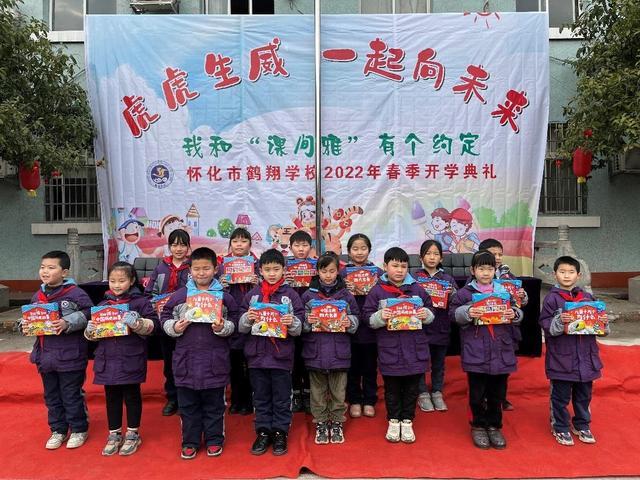 鹤翔学校开学典礼表彰优秀学生
