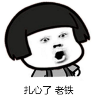 抱拳了老铁图片表情包