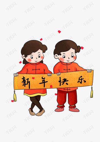 手绘新年快乐插画