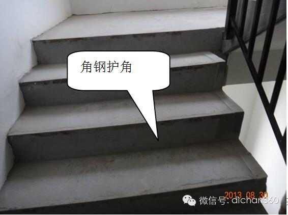 2,水泥楼梯踏步要求统一采用角钢或瓷砖护角,禁止再使用圆钢作护角.