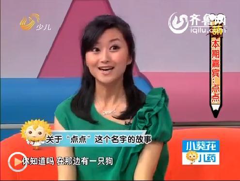 综艺频道主持人点点简介