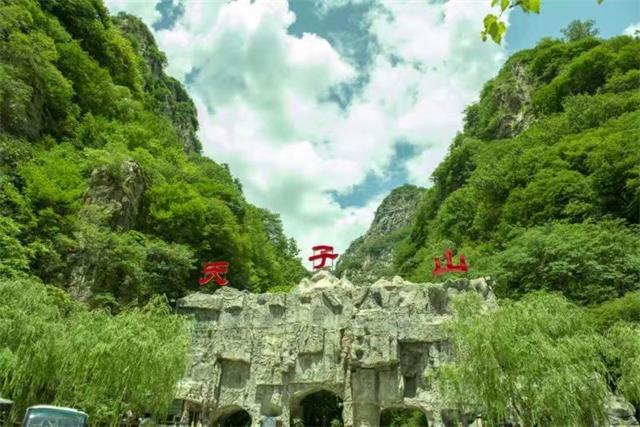 承德兴隆县天子山风景区【官网】-天子山风景区-兴隆