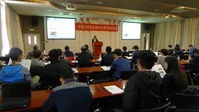 唐志共教授首先向各位代表介绍了亚洲最大的风洞实验基地——中国空气