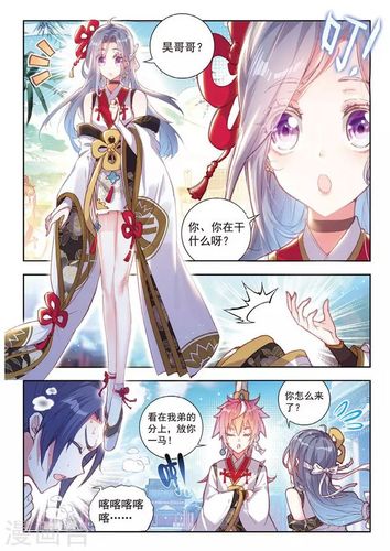 完美世界65话 天才营 完美世界漫画65话 天才营 完美世界65回 天才营