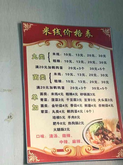 粗粮细作米线